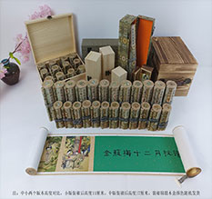 泰宁春画全集之金瓶梅绘画24手卷